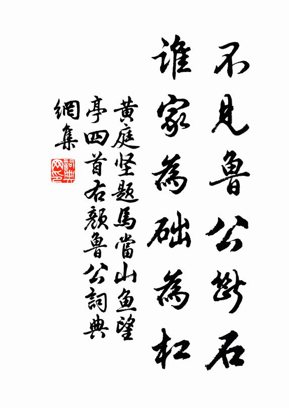 民附於仁,天鑒厥誠 詩詞名句