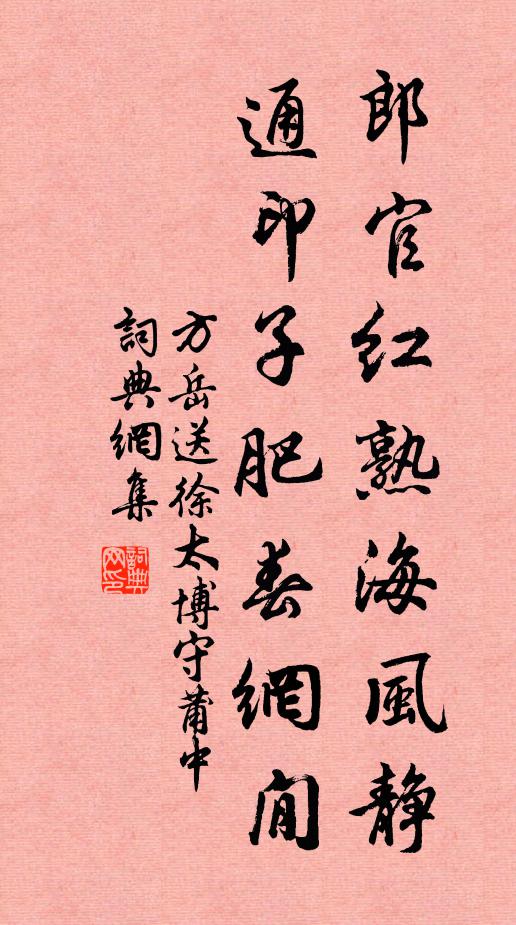 臘月凝陰積帝台,豪歌擊鼓送寒來 詩詞名句