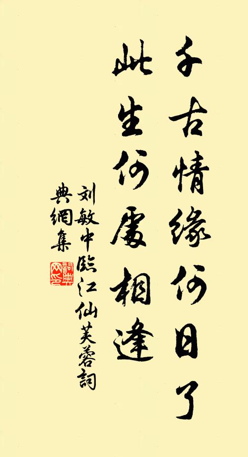 凜然紬史行天誅,掃除坦塗大搜尋 詩詞名句