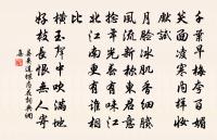 陽月南飛雁,傳聞至此回。 詩詞名句