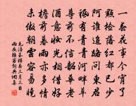 方寺丞新第二首原文_方寺丞新第二首的賞析_古詩文