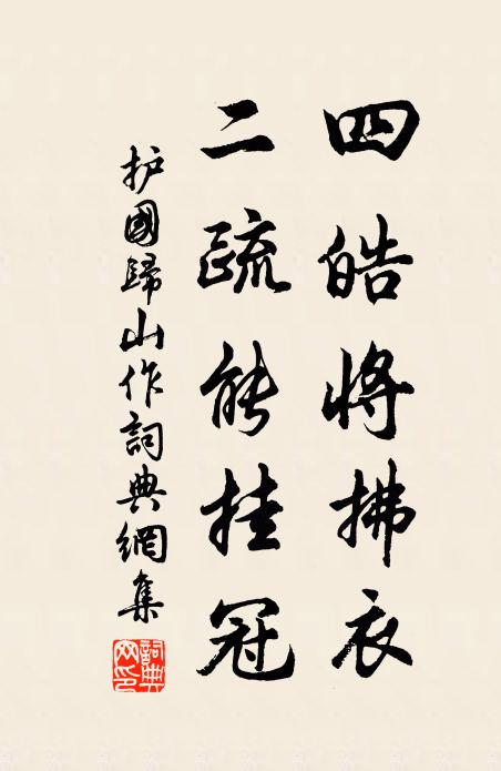 學問窮古始，文章配盤誥 詩詞名句