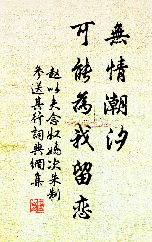 眼聞耳見，不用商量 詩詞名句