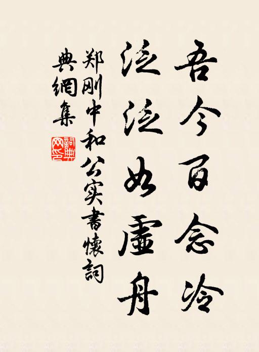 四時有花兼有花,百年無喪亦無得 詩詞名句