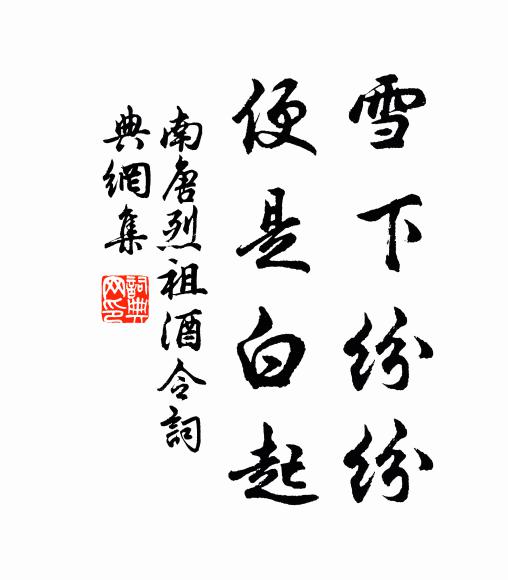 繞之重吟喔，歸坐成嘆息 詩詞名句