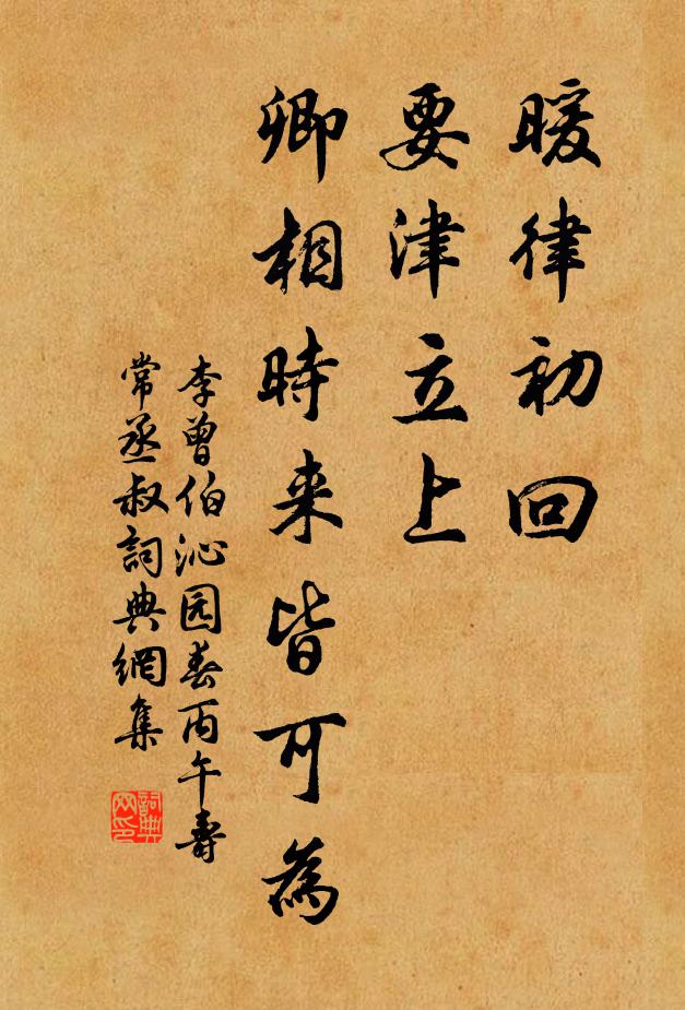 盤馬不甘青鬢老 詩詞名句