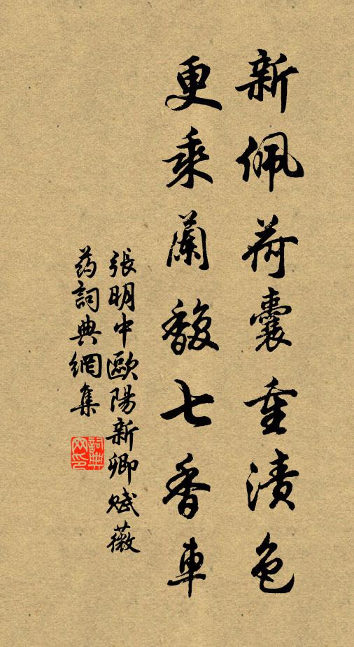 昔日汾河曲,弭楫橫東流 詩詞名句