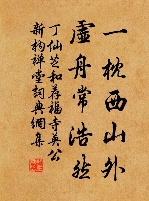 苦樂哀感不暫輟，況復百年驚夢馳 詩詞名句