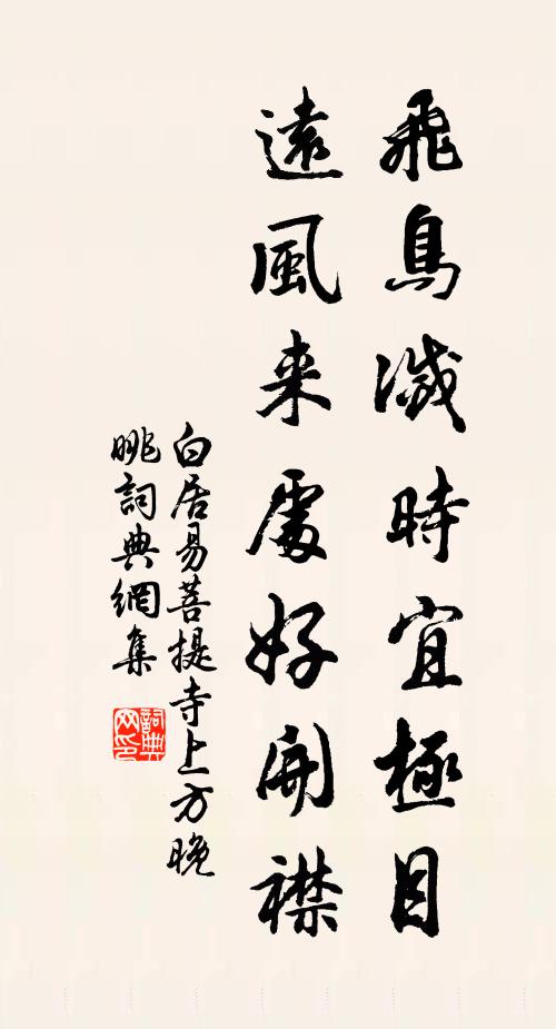 江山得何助，文采乃如許 詩詞名句