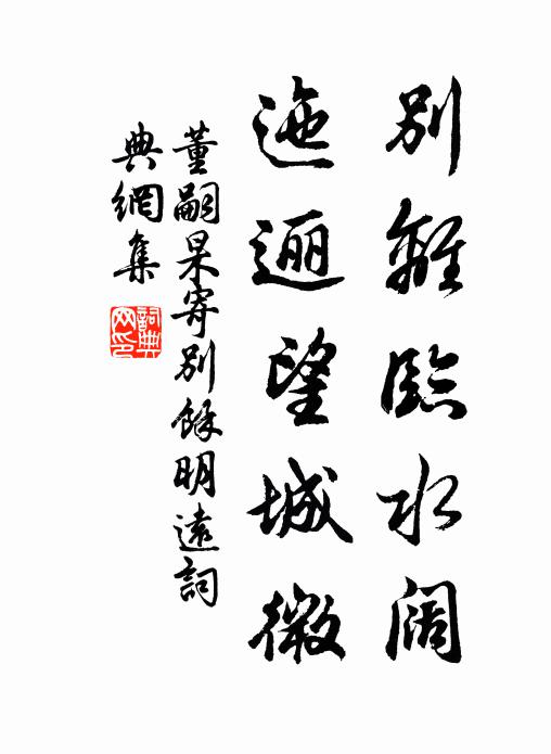 蘭舟翼桂楫,巨川端可涘 詩詞名句