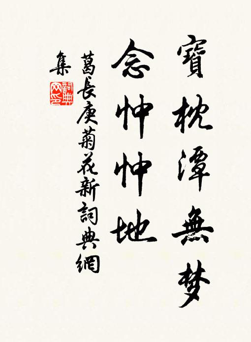 有時苦頑痹，杖藜寄相羊 詩詞名句