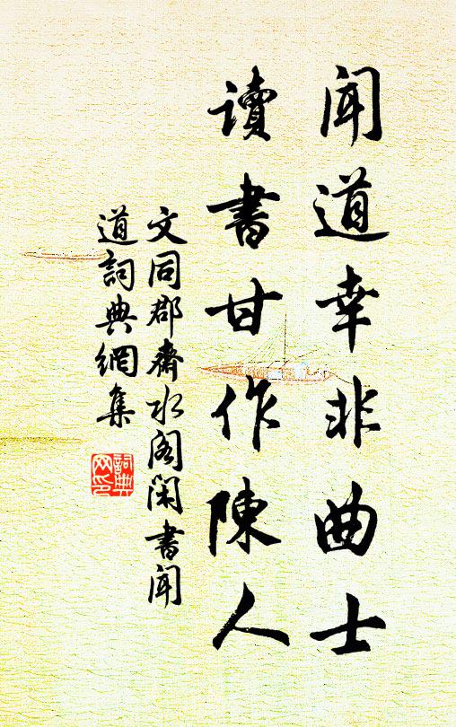 咄哉，得力處不在這個 詩詞名句