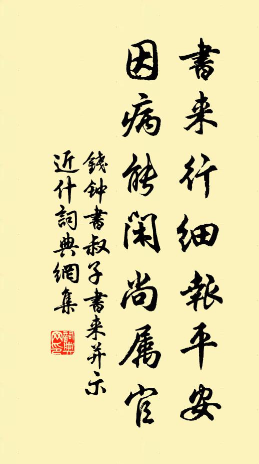 恰是韶華濃似酒，柳絲澹蕩杏花風 詩詞名句