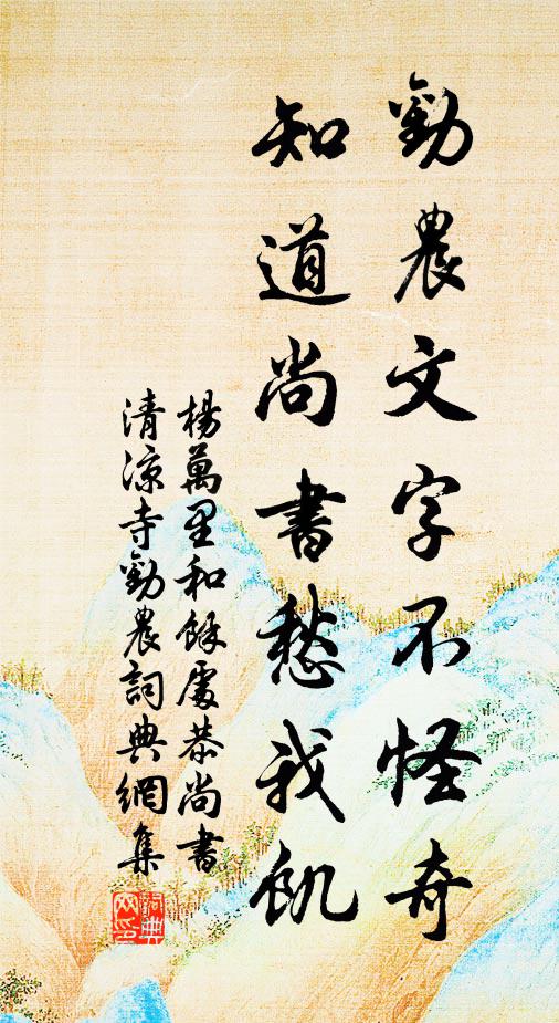 弄水知幽谷，觀雲想妙峰 詩詞名句