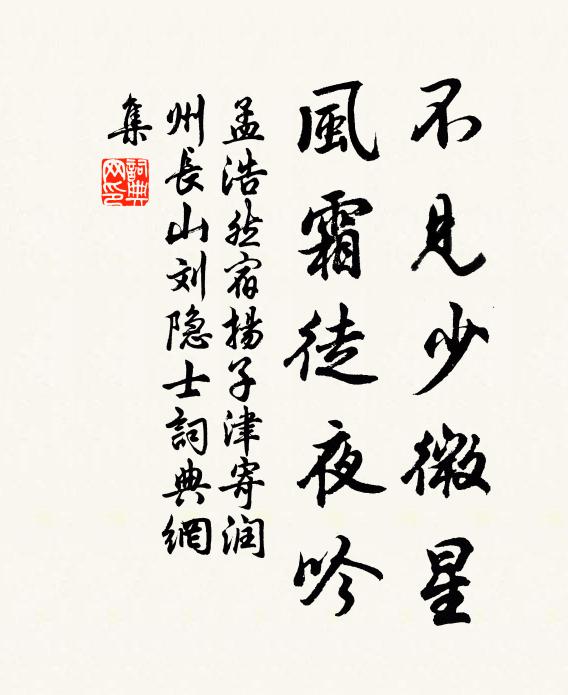 苾芬非是蕭蘭馨,誠心一發通三靈 詩詞名句