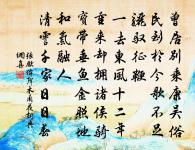 延福寺原文_延福寺的賞析_古詩文