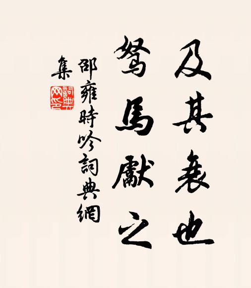 至時擔酒移廚去,請辦笙歌與管弦 詩詞名句