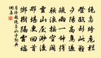 趙雄詩詞全集_趙雄古詩文大全