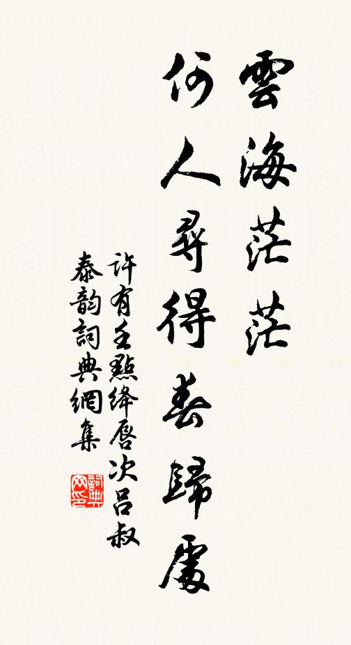 高高上際於眾外 詩詞名句