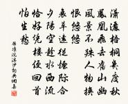 天地無全功，聖人無全能，萬物無全用。故天職生覆，地職形載，聖職教化，物職所宜。 詩詞名句