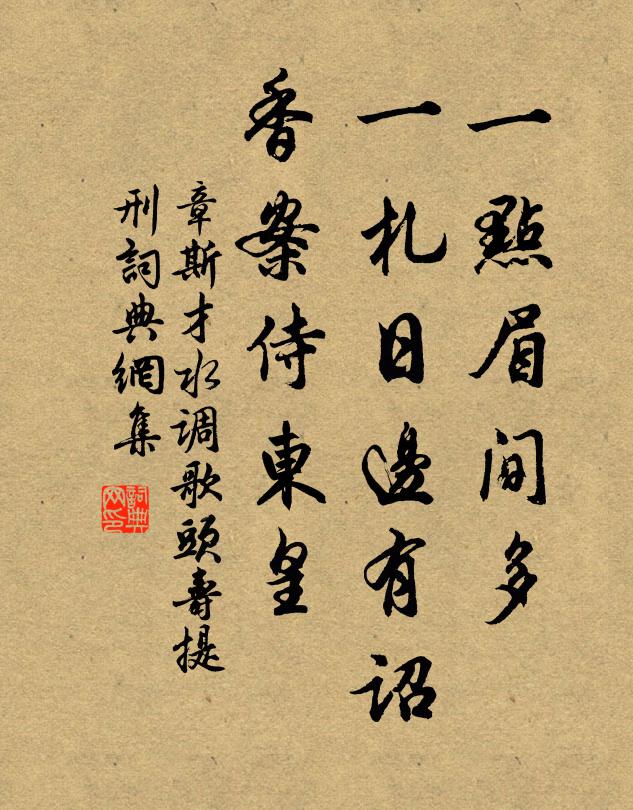 閒花浪蕊不知名，又是一番春劃生 詩詞名句