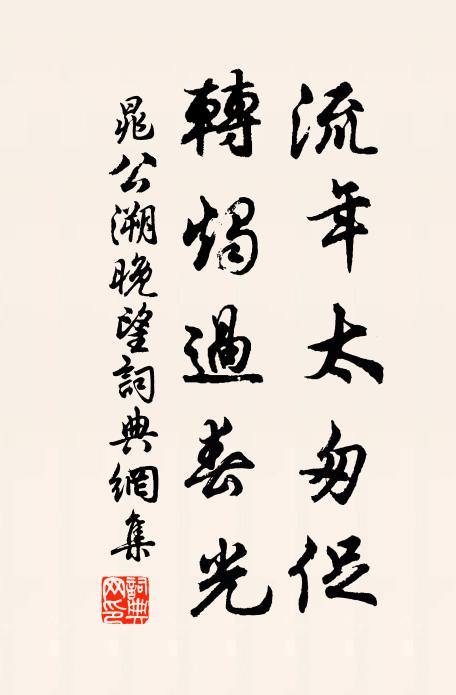 披圖鑑已切，愈以發深省 詩詞名句