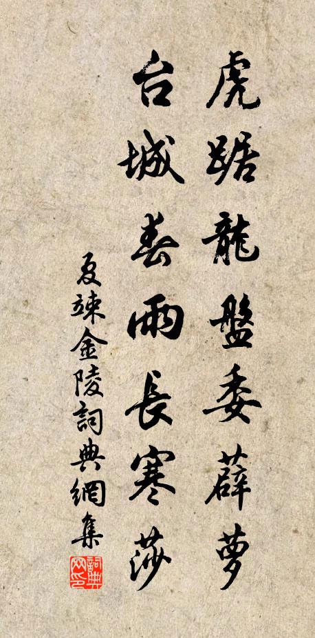 淨洗紅塵煩碧酒,倦來不覺睡騰騰 詩詞名句