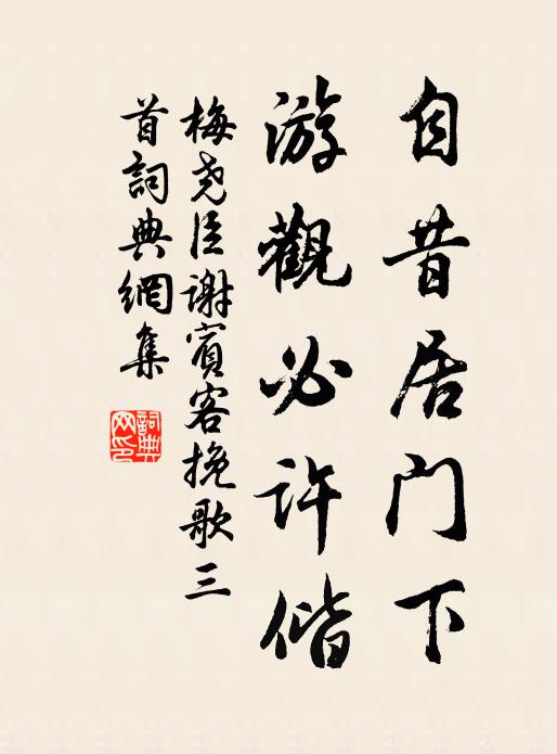 蔚然君子器，安用俗人知 詩詞名句