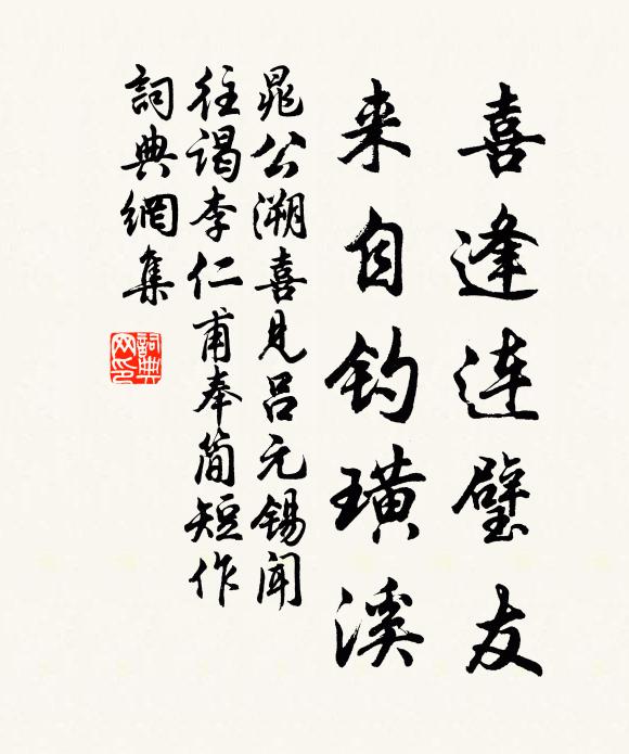 所至好為客,其容寬作程 詩詞名句