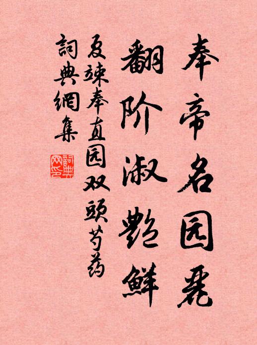 我由不忍別,物亦有緣侵 詩詞名句