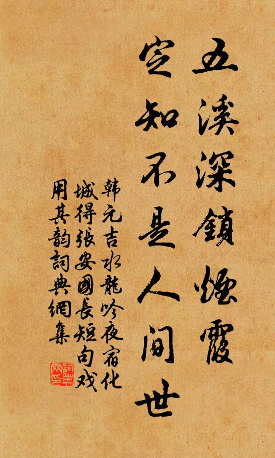 泣凝不可消,恨壯難自降 詩詞名句