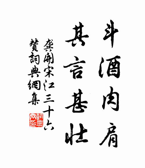 槐樹綠陰剛似蓋,天風吹動蟄龍翔 詩詞名句