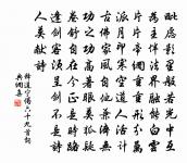紅蓼白蘋訊息斷，舊溪煙月負漁舟 詩詞名句
