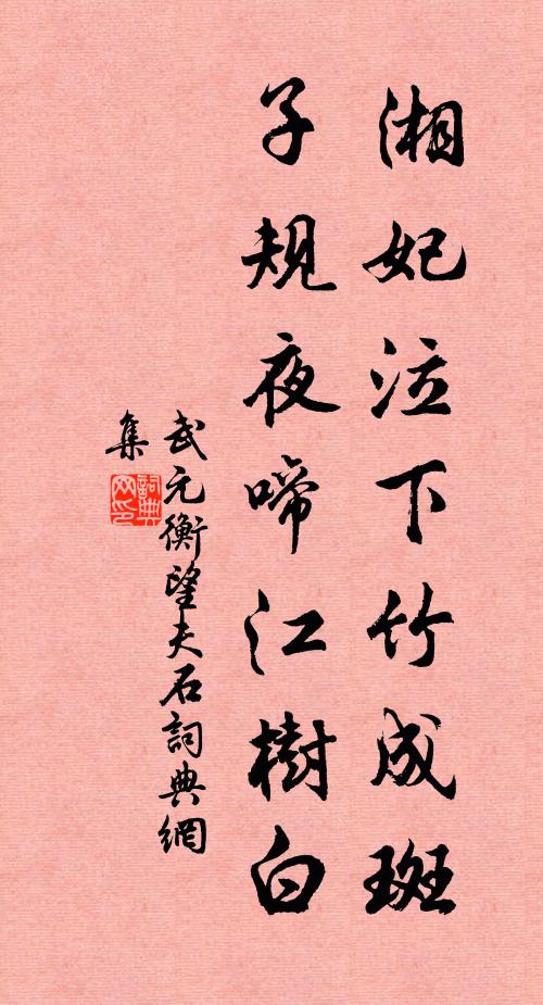 仰頭叩皇天,俯首跼厚地 詩詞名句