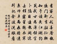 十六日伏睹明堂禮成聖駕恭謝太一宮小臣敬成原文_十六日伏睹明堂禮成聖駕恭謝太一宮小臣敬成的賞析_古詩文