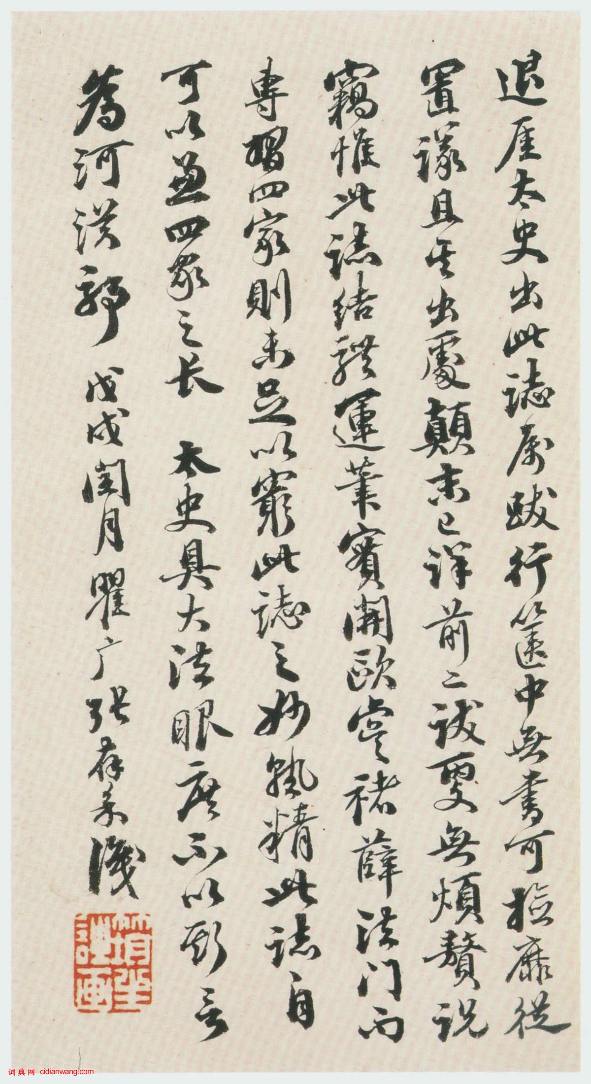 東魏楷書《高湛墓誌》