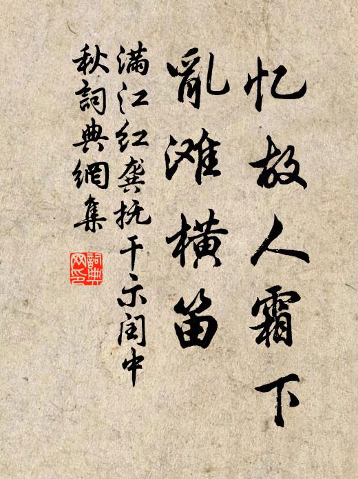 客愁能幾日?鄉路漸無多 詩詞名句