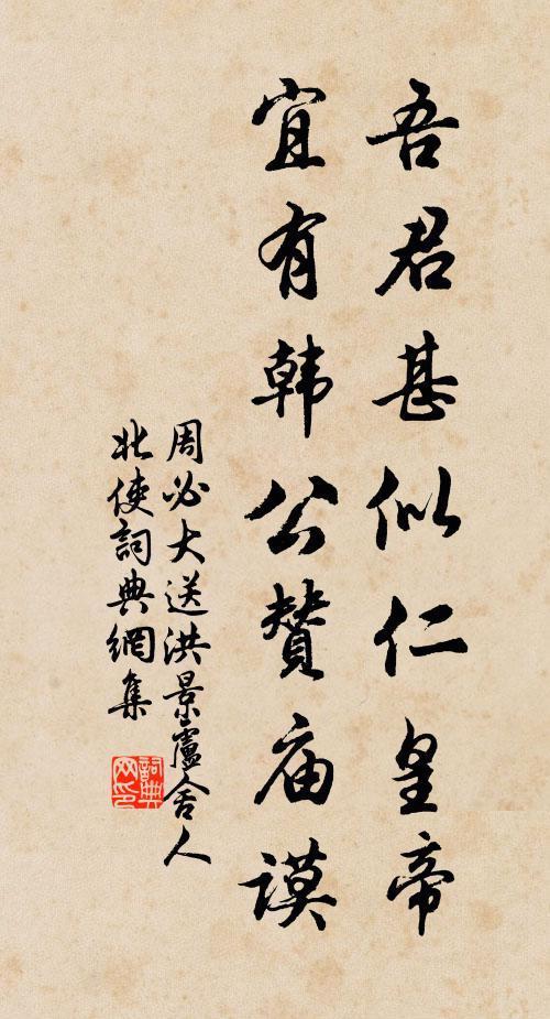 節序一如此,明當戒裘衣 詩詞名句