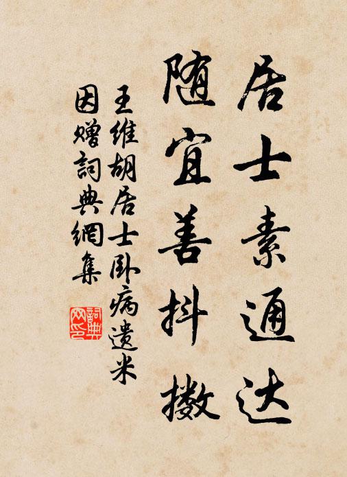 何日衡茅底，匏樽一破顏 詩詞名句