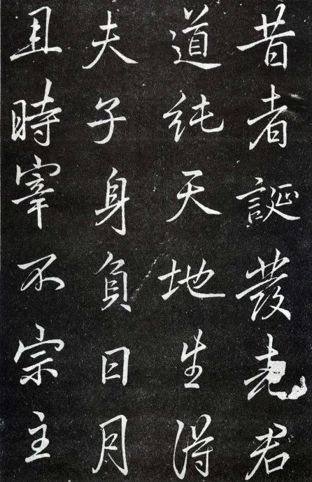 李邕楷書《葉有道碑》