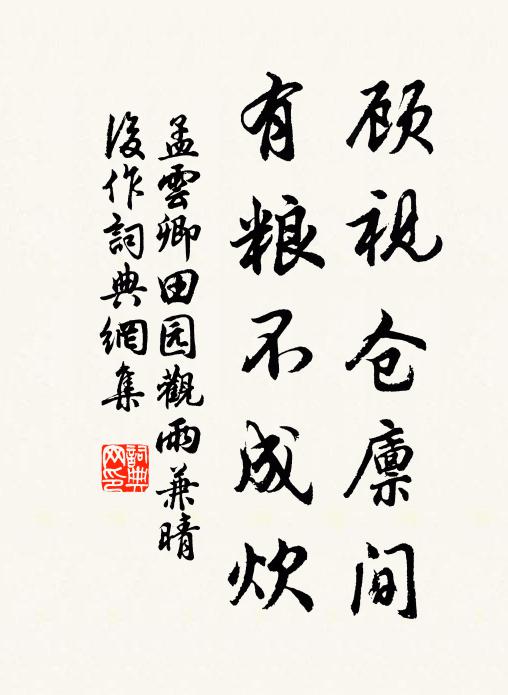 乘軺誰為部使者,金閨通籍尚書郎 詩詞名句