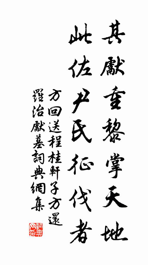 人間萬感幽單，華清慣浴，春盎風露 詩詞名句