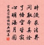 答和叔城東尋春原文_答和叔城東尋春的賞析_古詩文