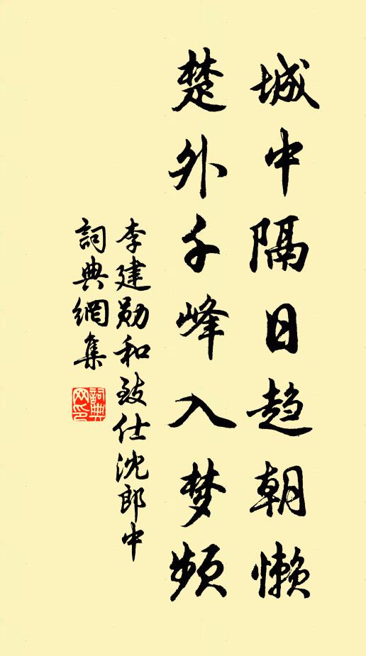 他年倚磵門,望子蹁躚衣 詩詞名句