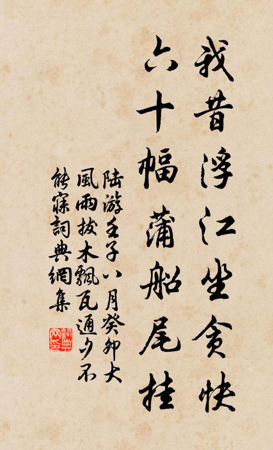 惟應芟薙勤人力,自鮮苞稂害稚禾 詩詞名句