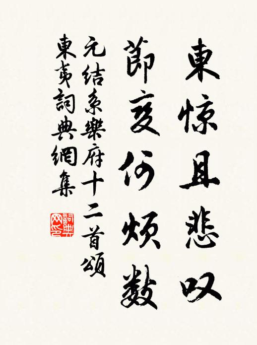 不著小橋通，令人方寸亂 詩詞名句