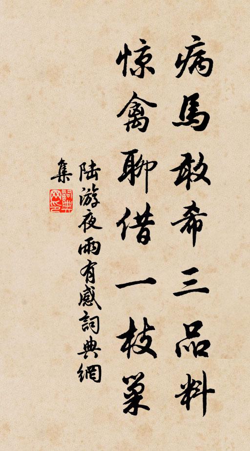 孤負水南三月,安排萬紫千紅 詩詞名句