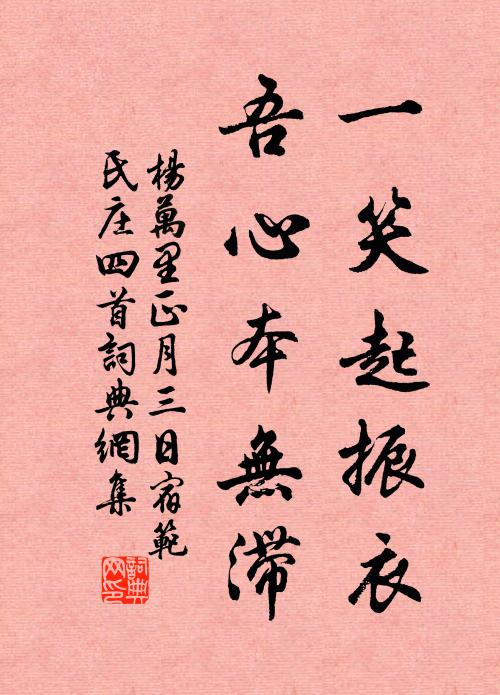 有時淡飲三杯酒，無事閒吟兩首詩 詩詞名句