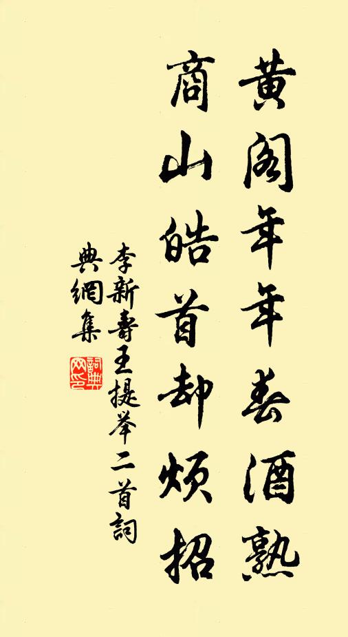凡百有司存,各欲盡其責 詩詞名句