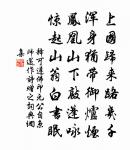 我欲穿花尋路,直入白雲深處,浩氣展虹霓。 詩詞名句